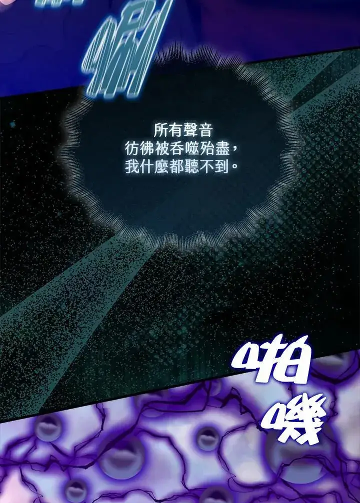 《躺赢玩家》第106话图64
