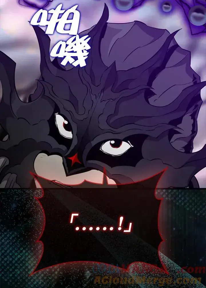 《躺赢玩家》第106话图65