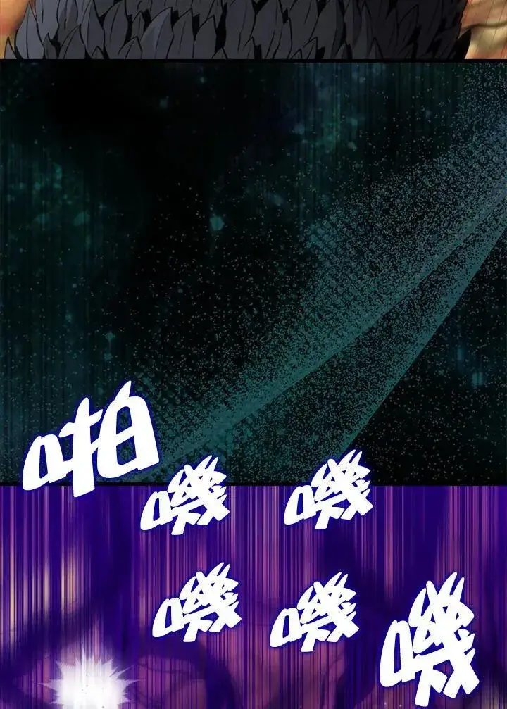 《躺赢玩家》第106话图67