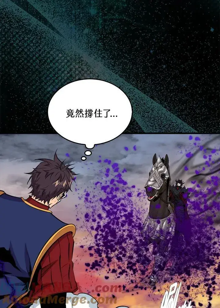 《躺赢玩家》第106话图69