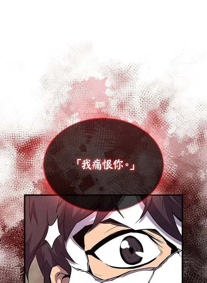 《躺赢玩家》第106话图7