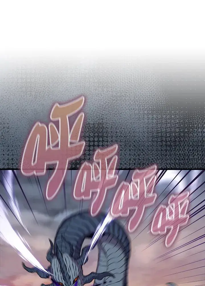 《躺赢玩家》第106话图71