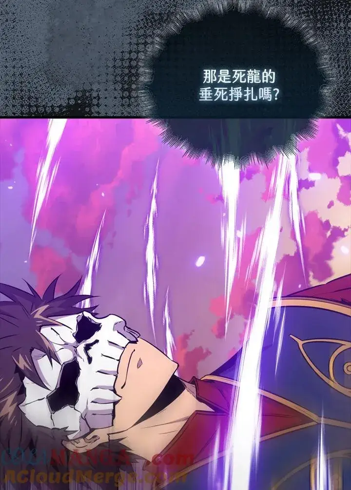 《躺赢玩家》第106话图77
