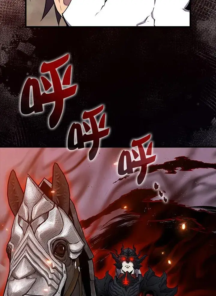 《躺赢玩家》第106话图8
