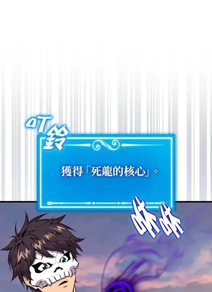 《躺赢玩家》第106话图82