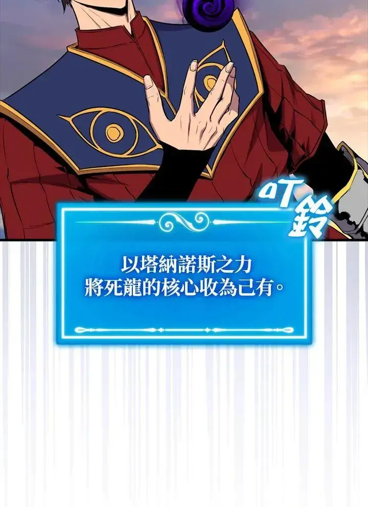 《躺赢玩家》第106话图83