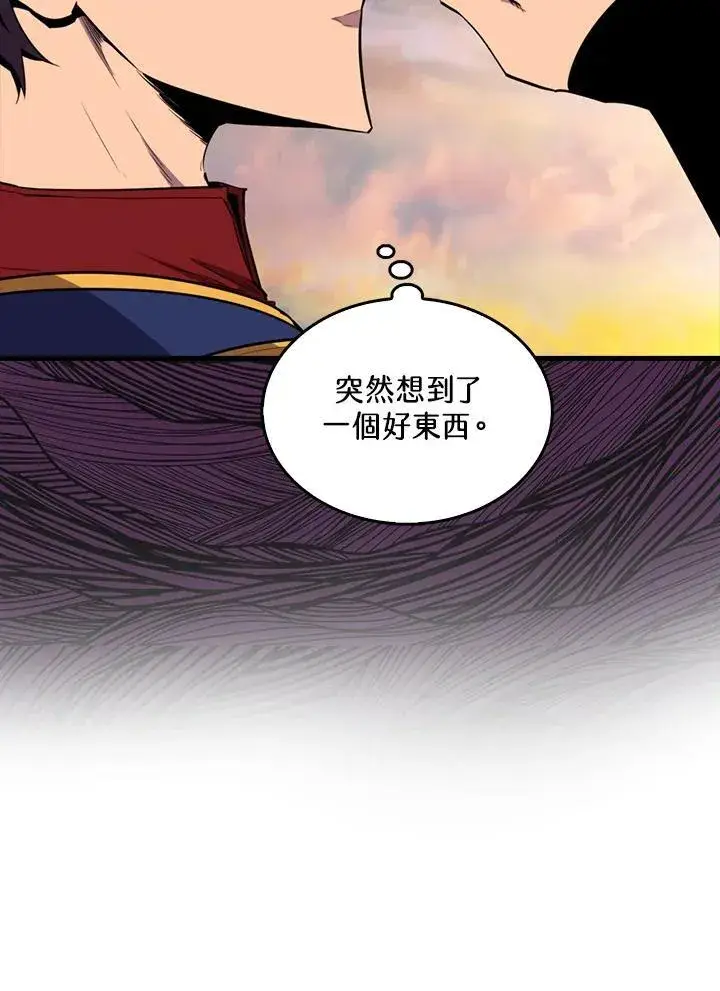 《躺赢玩家》第106话图86