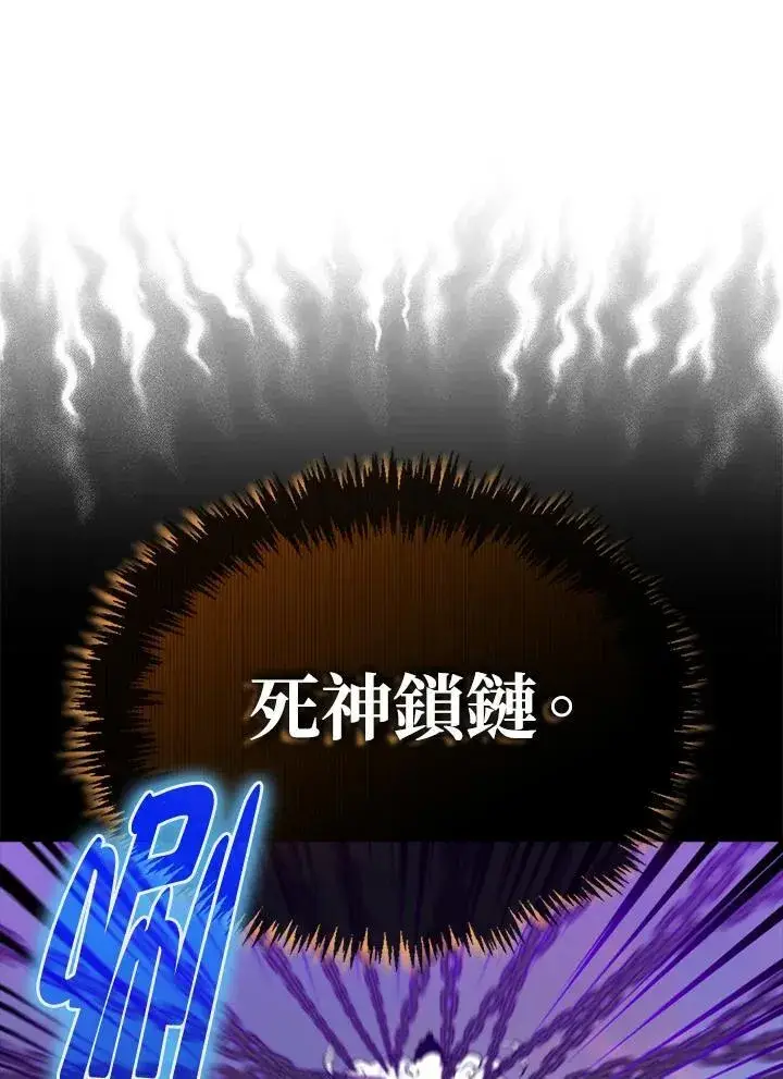 《躺赢玩家》第106话图87