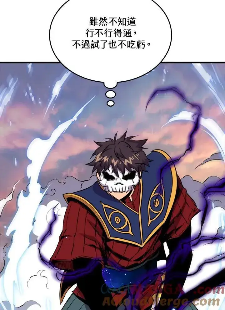 《躺赢玩家》第106话图89
