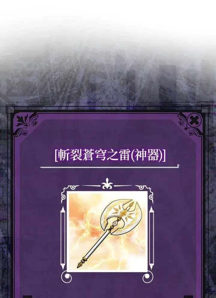 《躺赢玩家》第106话图91