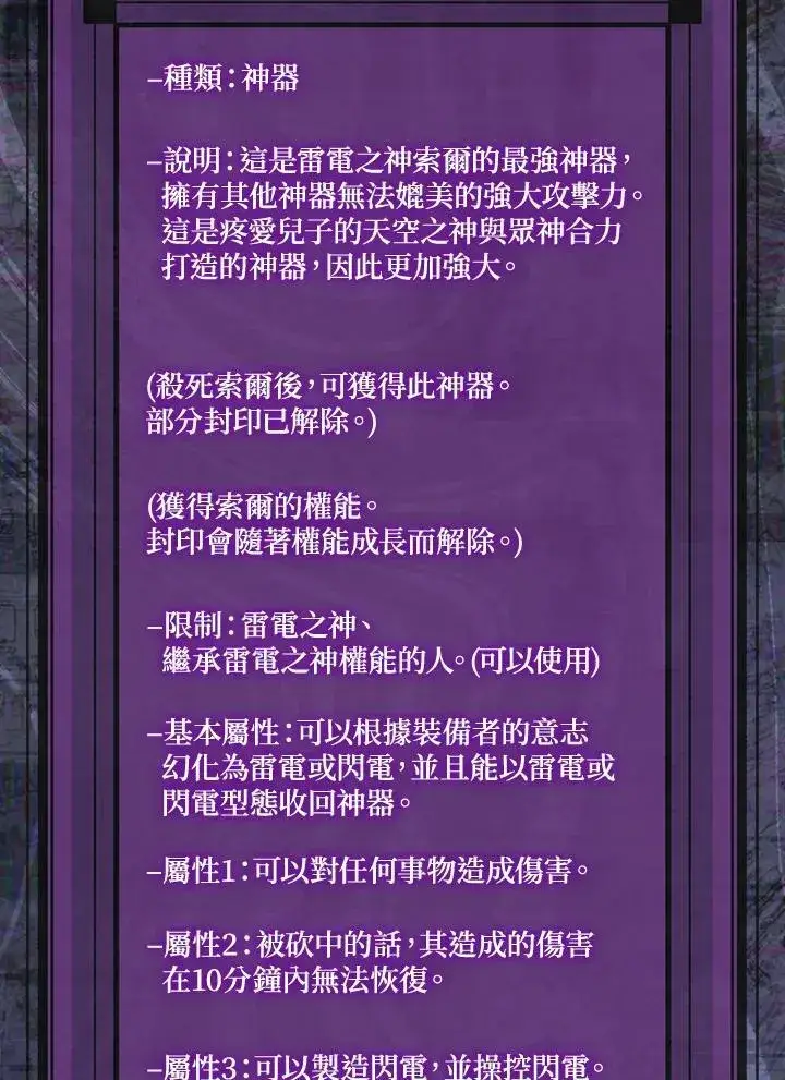 《躺赢玩家》第106话图92