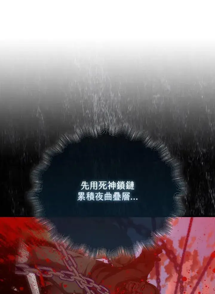 《躺赢玩家》第106话图94