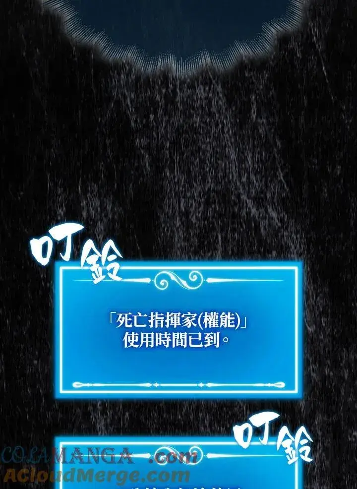 《躺赢玩家》第106话图97