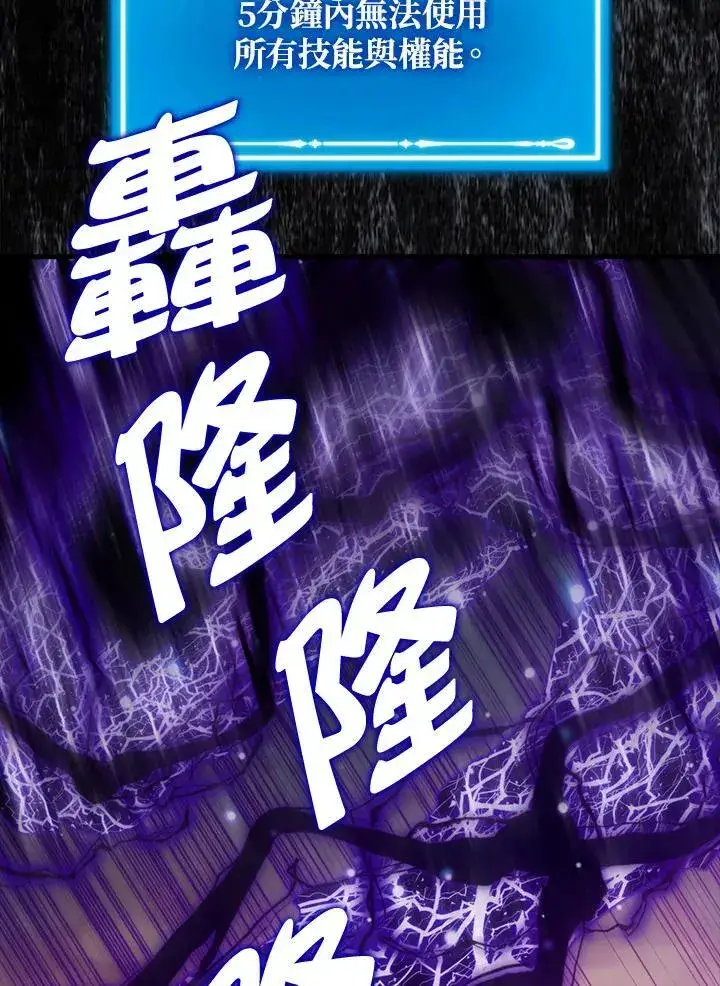 《躺赢玩家》第106话图98