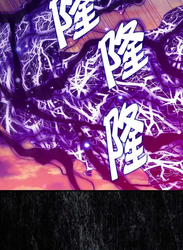 《躺赢玩家》第106话图99