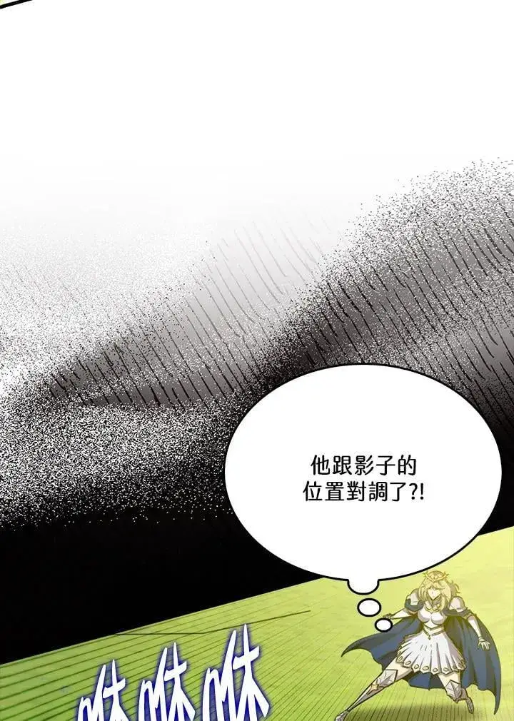 《躺赢玩家》第107话图104