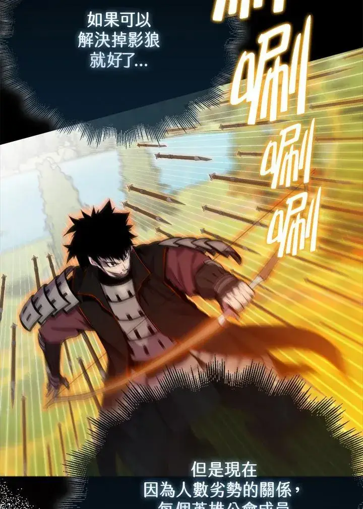 《躺赢玩家》第107话图106