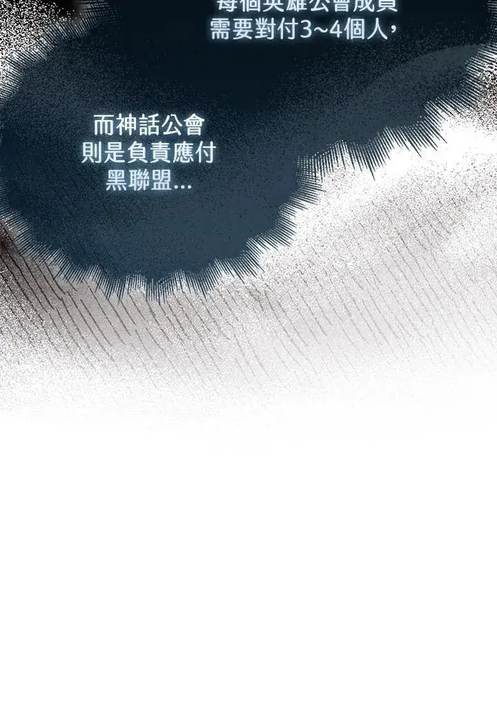 《躺赢玩家》第107话图107