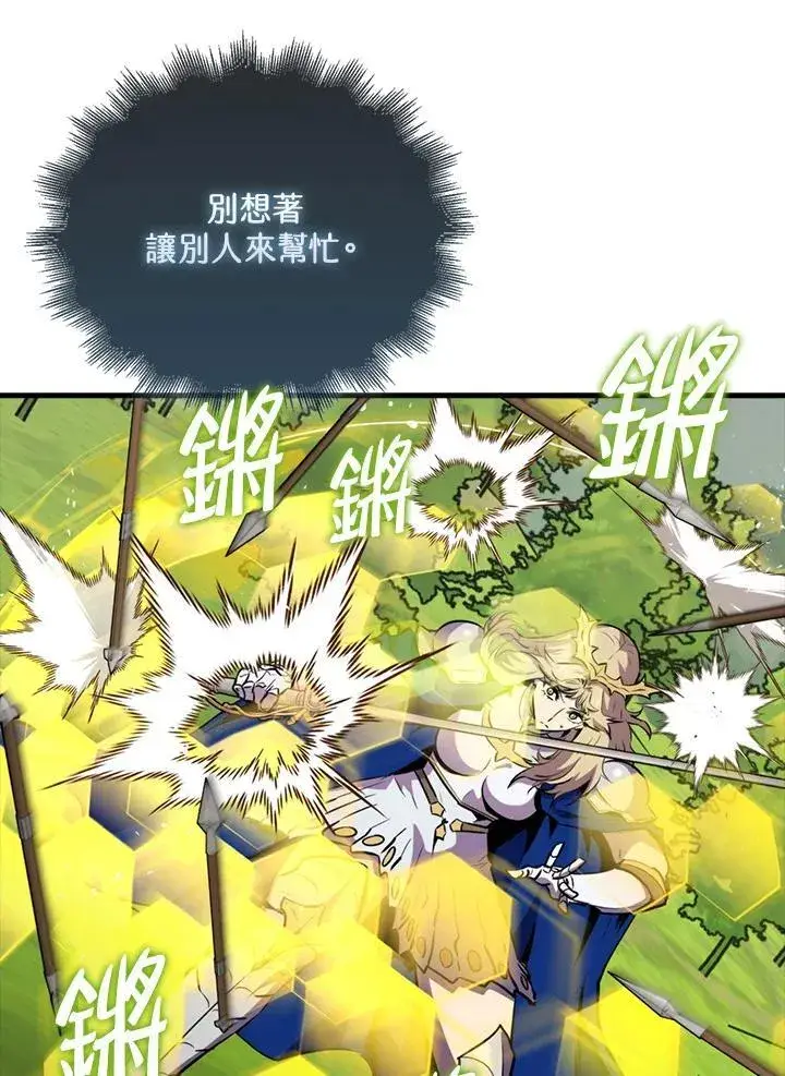 《躺赢玩家》第107话图108