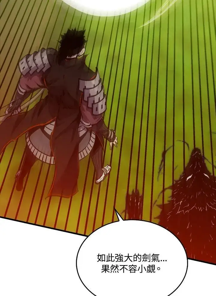 《躺赢玩家》第107话图111