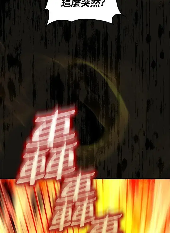 《躺赢玩家》第107话图116