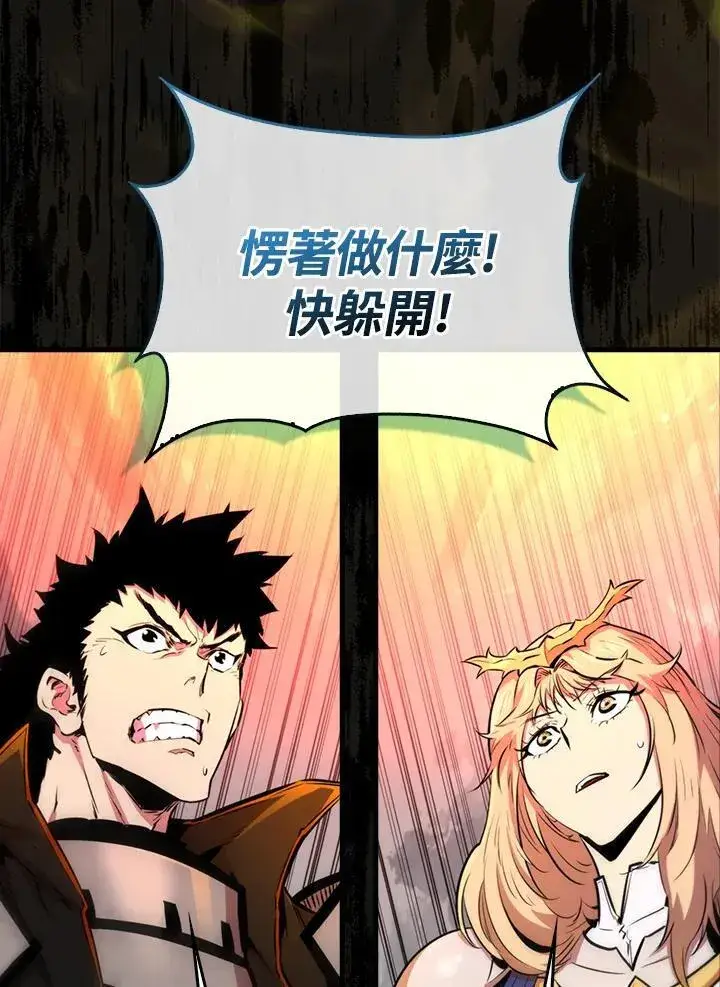 《躺赢玩家》第107话图119