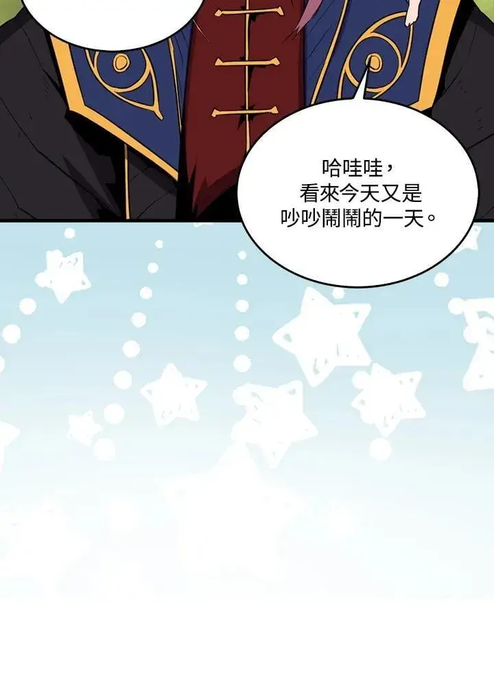 《躺赢玩家》第107话图12