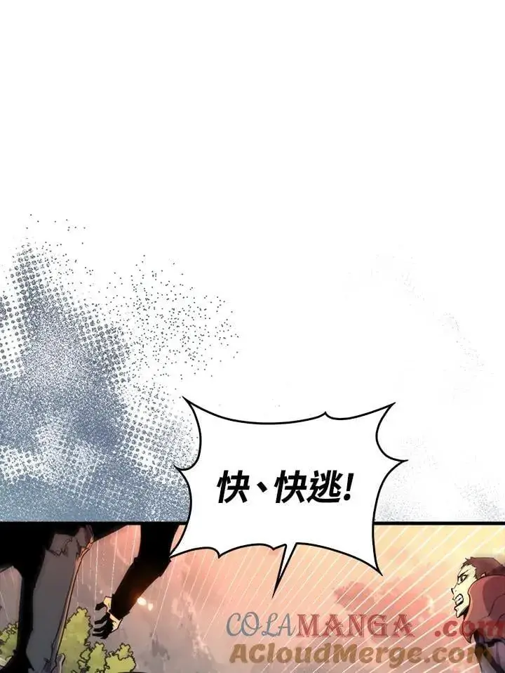 《躺赢玩家》第107话图121