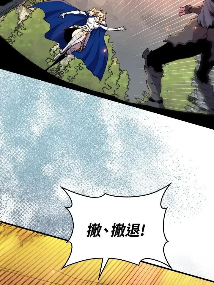 《躺赢玩家》第107话图122