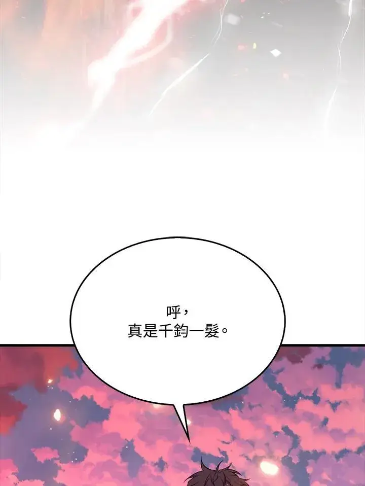 《躺赢玩家》第107话图127