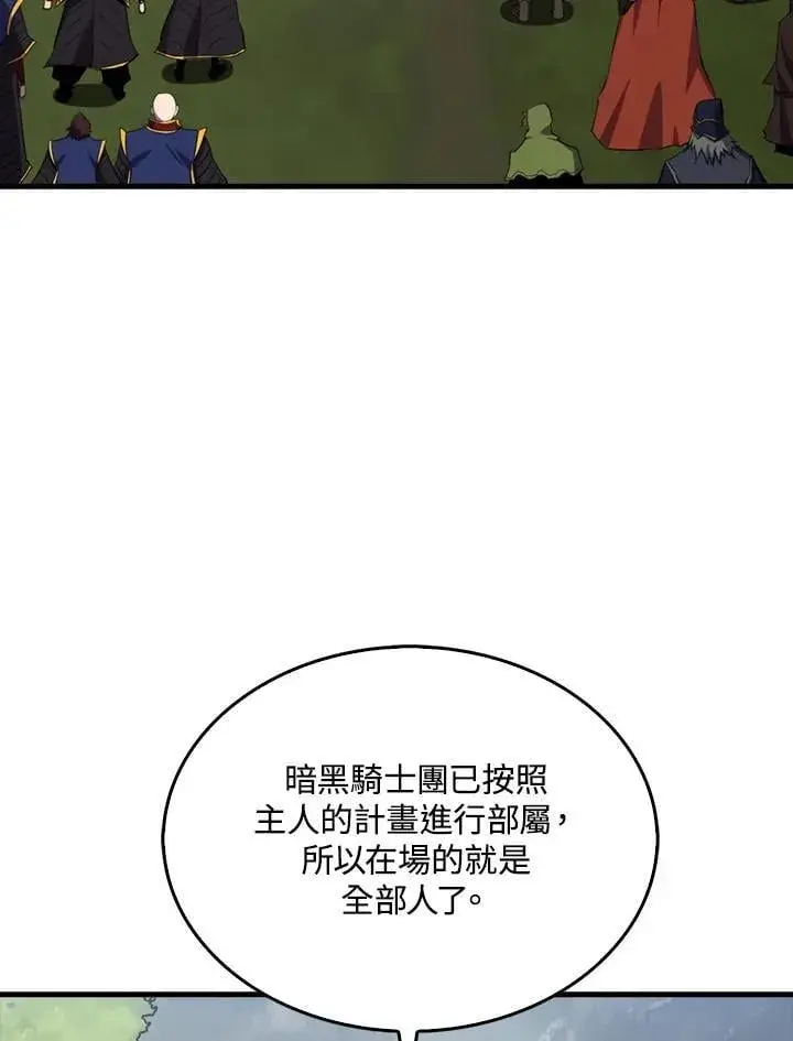 《躺赢玩家》第107话图14