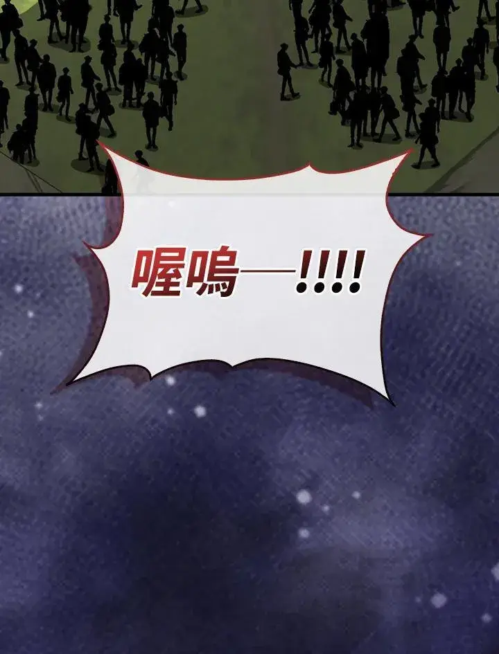《躺赢玩家》第107话图19