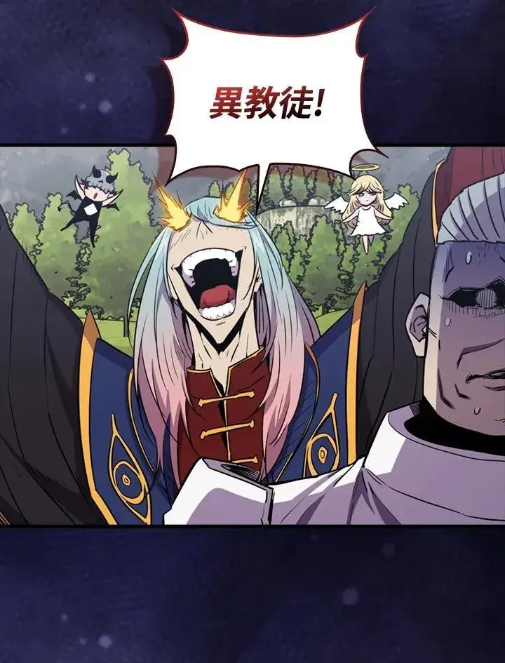 《躺赢玩家》第107话图20