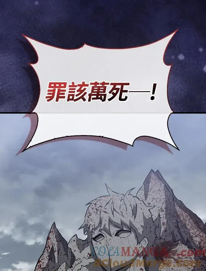 《躺赢玩家》第107话图21
