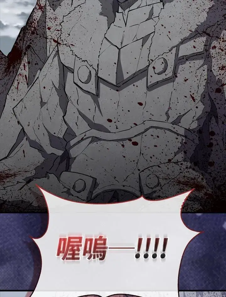 《躺赢玩家》第107话图22