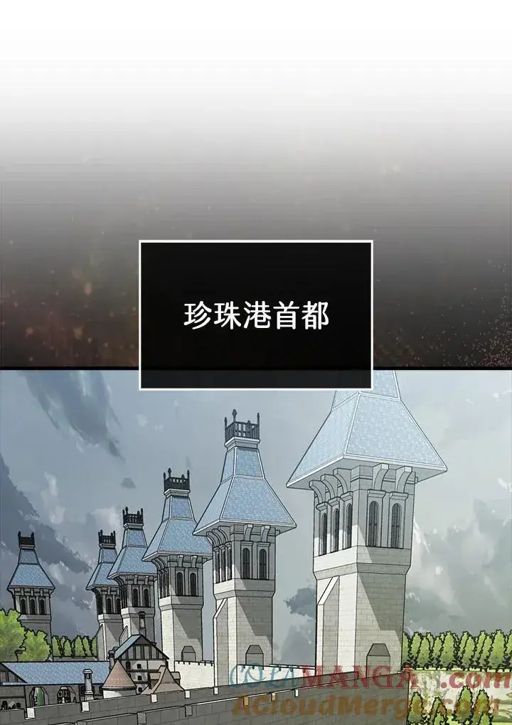 《躺赢玩家》第107话图25