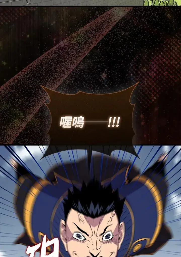 《躺赢玩家》第107话图26