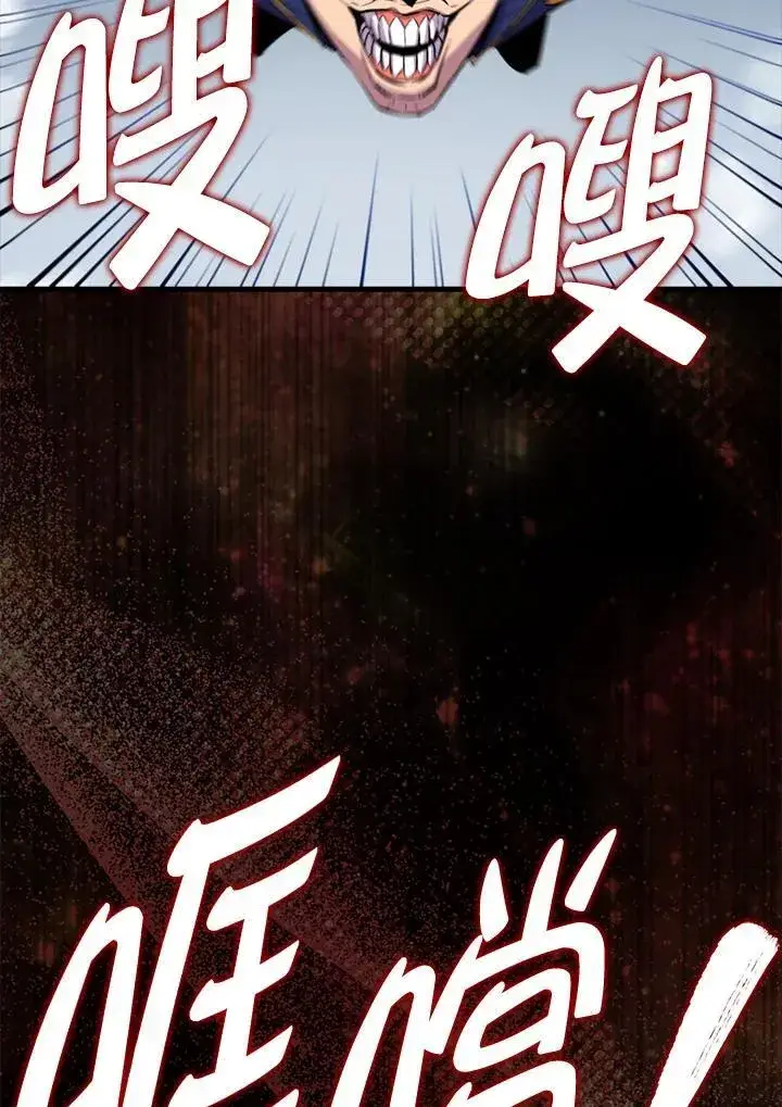 《躺赢玩家》第107话图27