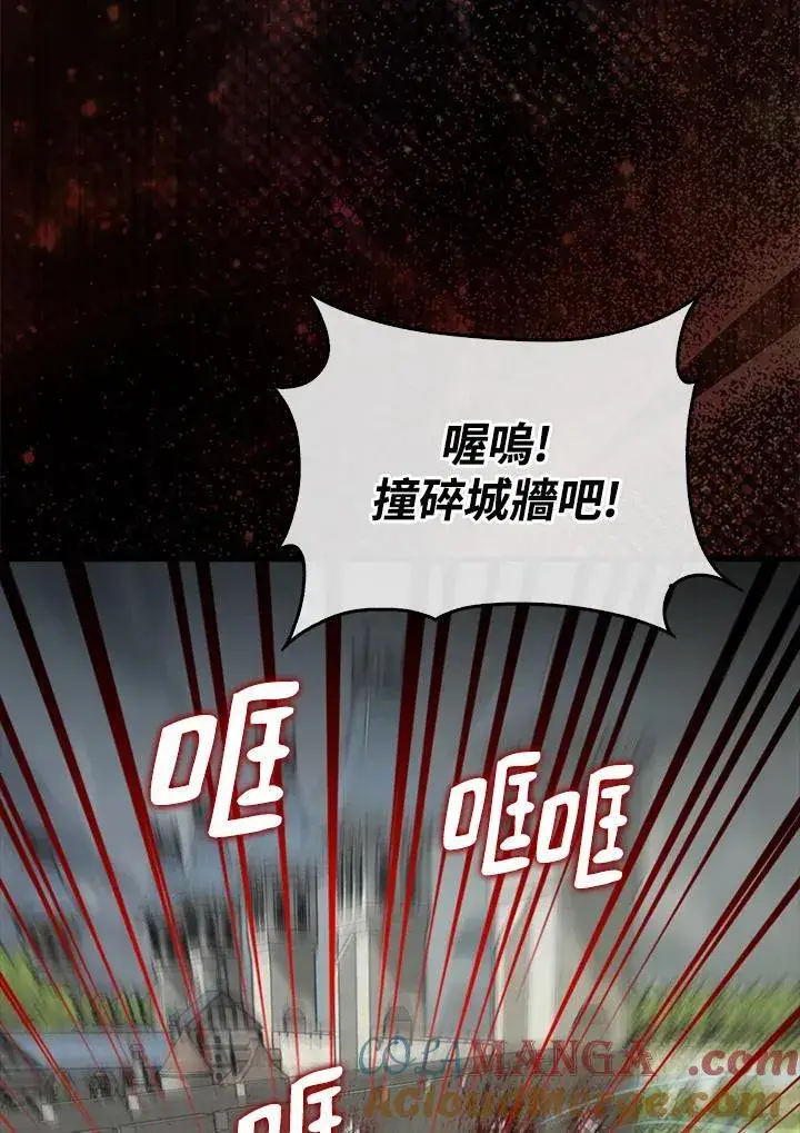 《躺赢玩家》第107话图29