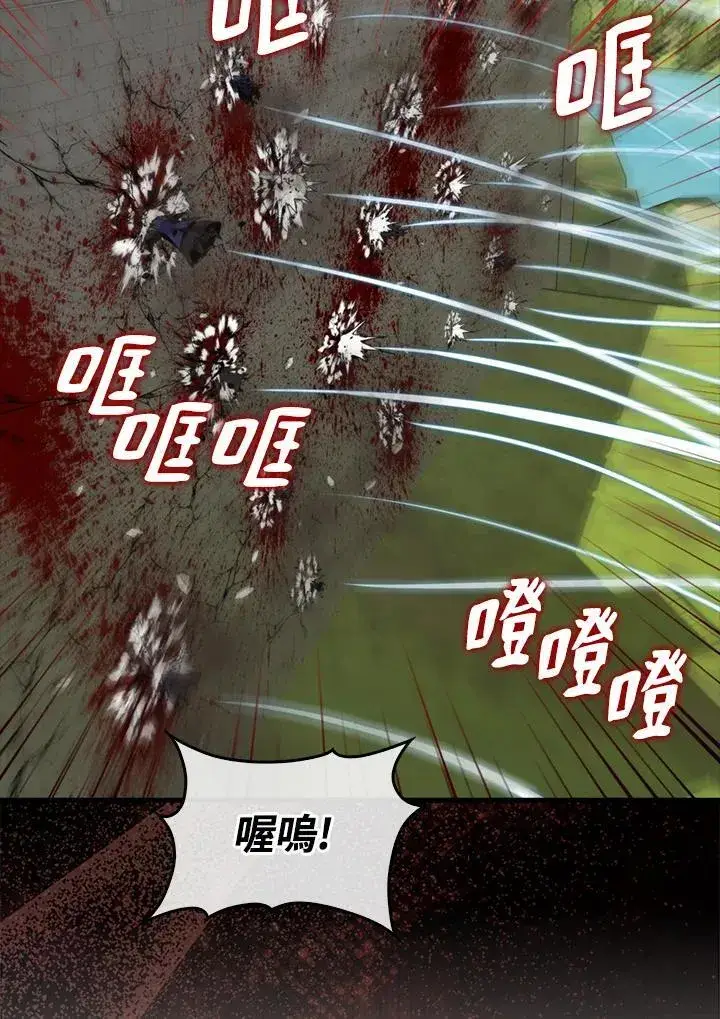 《躺赢玩家》第107话图30