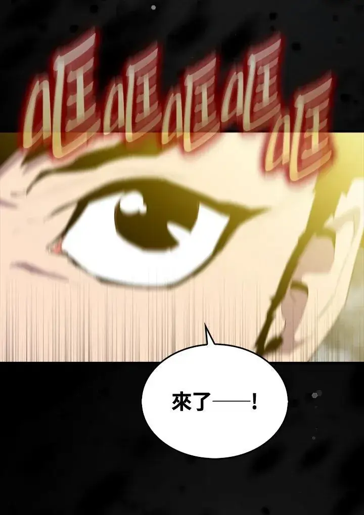 《躺赢玩家》第107话图34