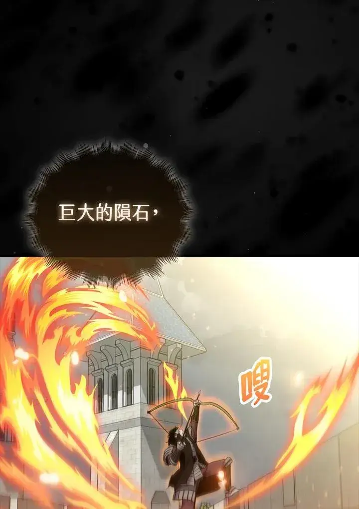 《躺赢玩家》第107话图35