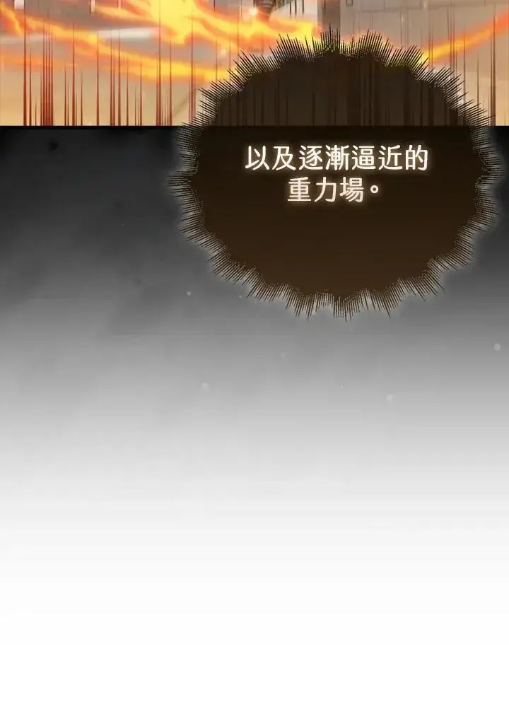 《躺赢玩家》第107话图36