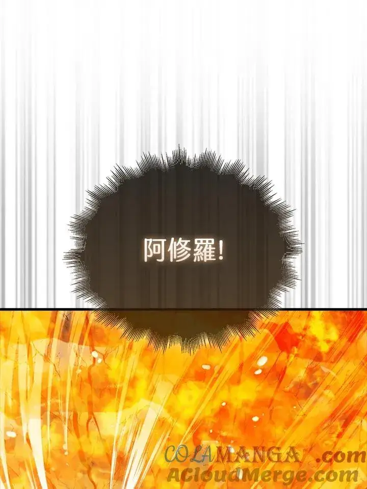 《躺赢玩家》第107话图37