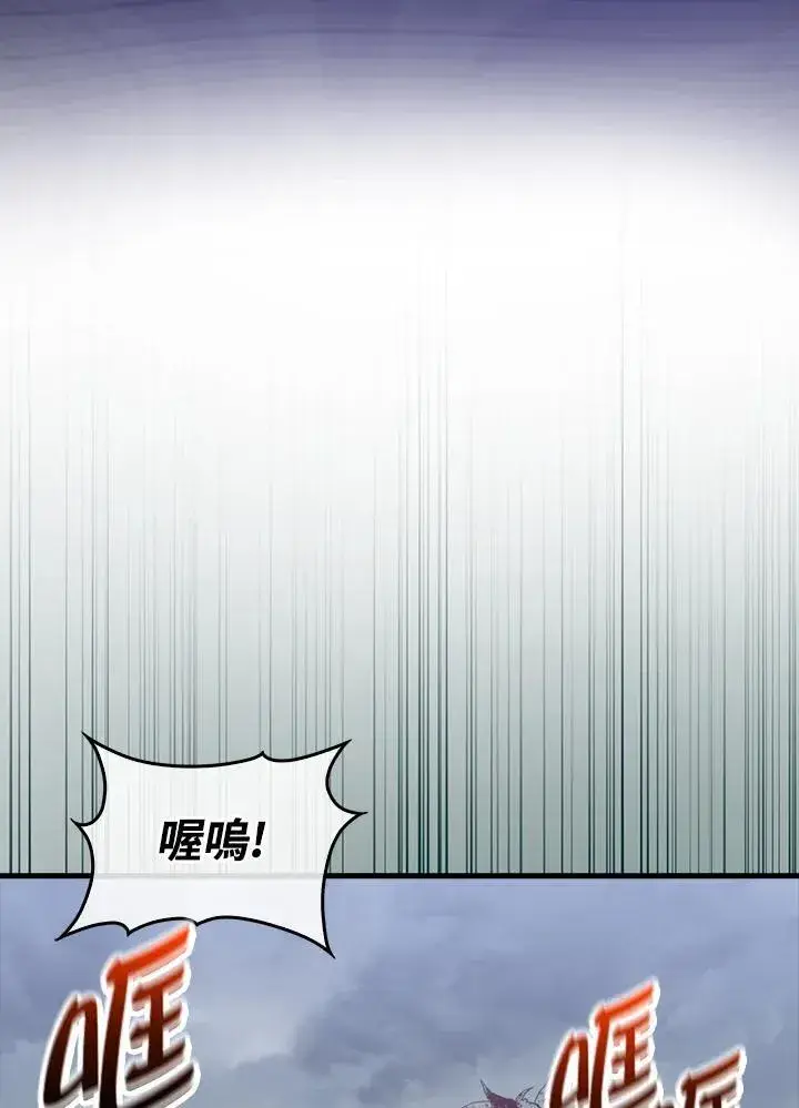 《躺赢玩家》第107话图4