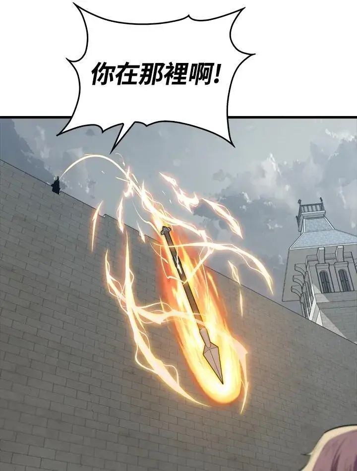 《躺赢玩家》第107话图48