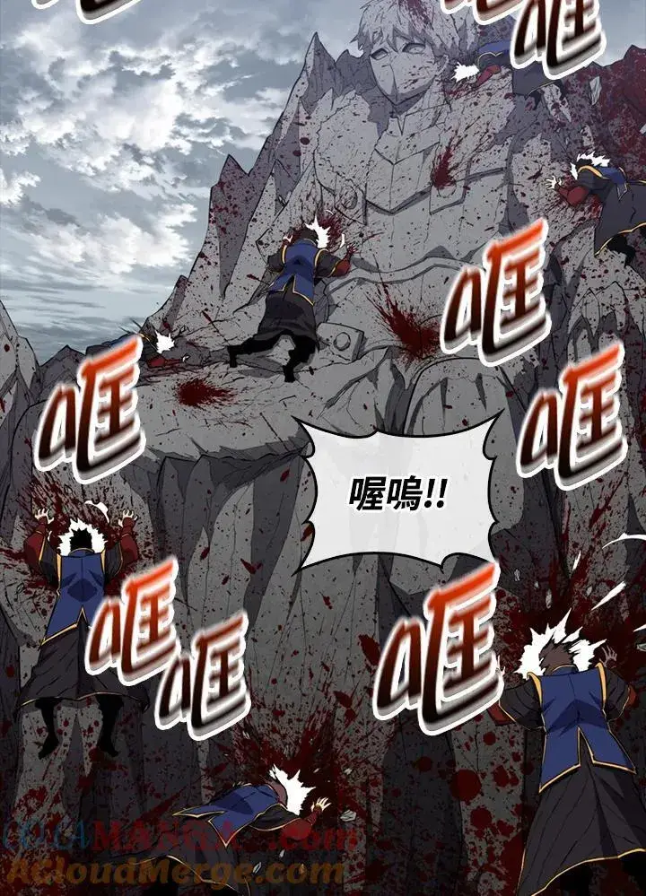 《躺赢玩家》第107话图5