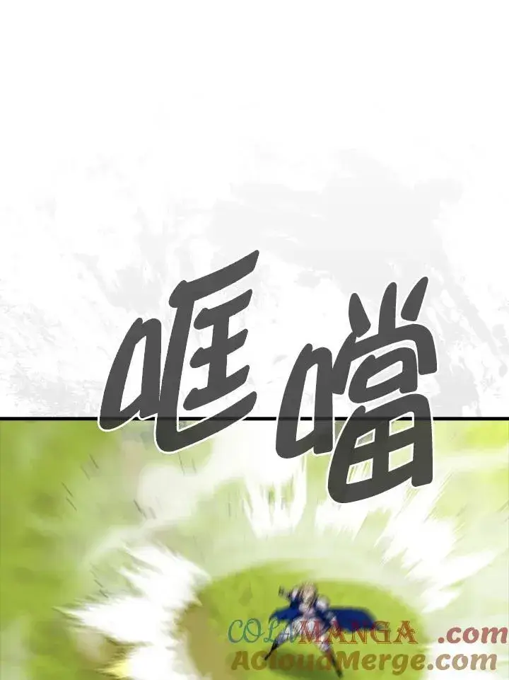 《躺赢玩家》第107话图61