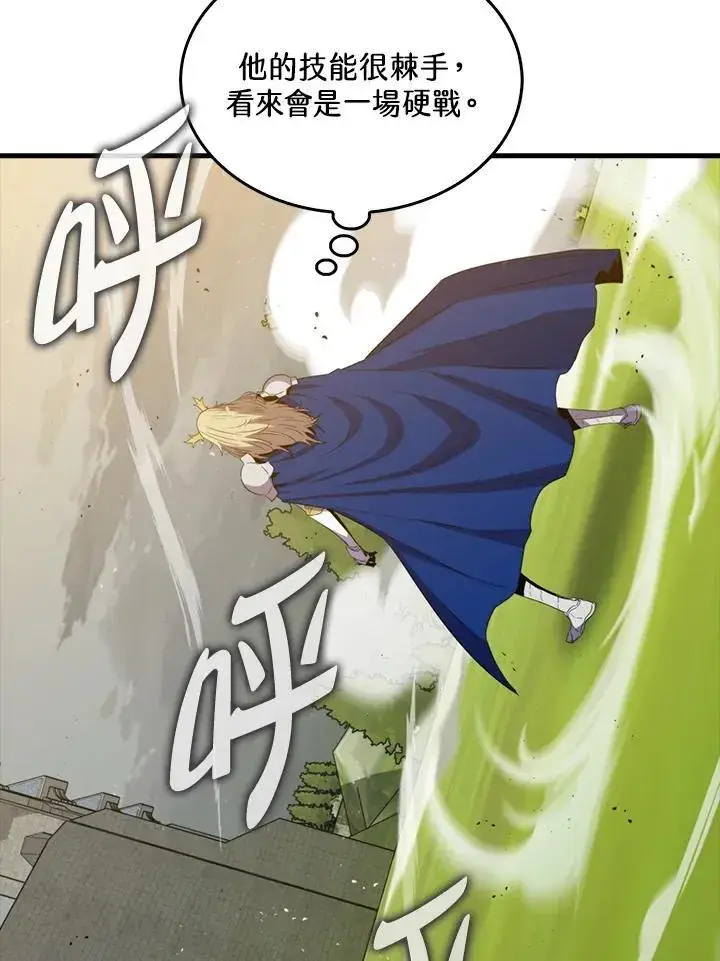 《躺赢玩家》第107话图63