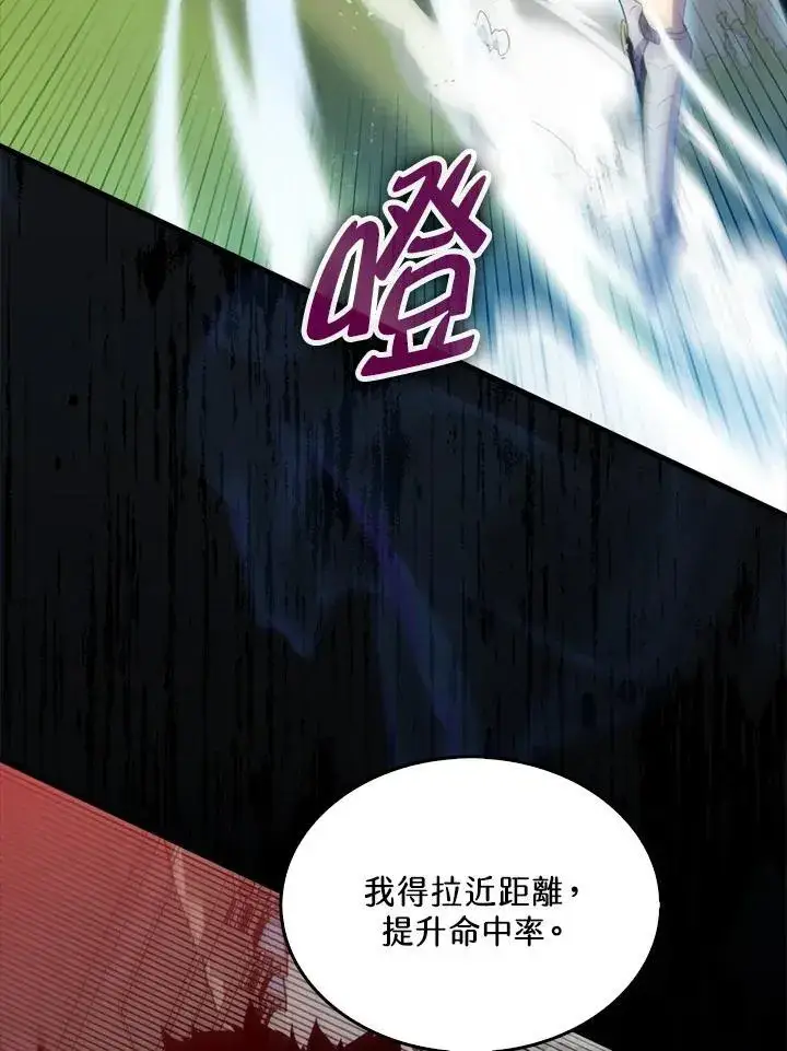 《躺赢玩家》第107话图67